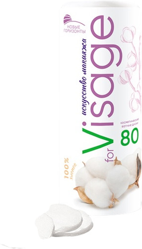 Диски ватные «for Visage»