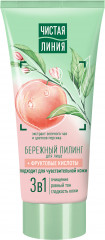 Пилинг для лица бережный с фруктовыми кислотами