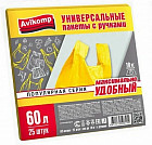 Пакеты универсальные с ручками