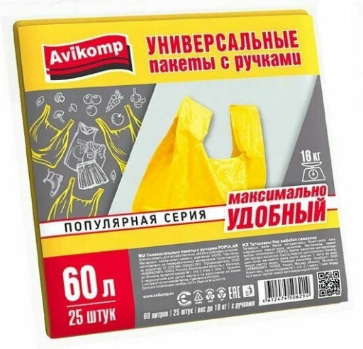 Пакеты универсальные с ручками