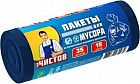 Пакеты для мусора
