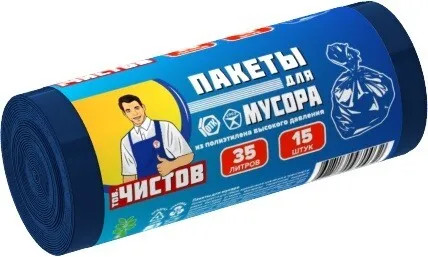 Пакеты для мусора