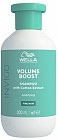 Шампунь для объема волос «Volume Boost»