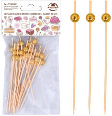 Набор шпажек для канапе «Бусинки»