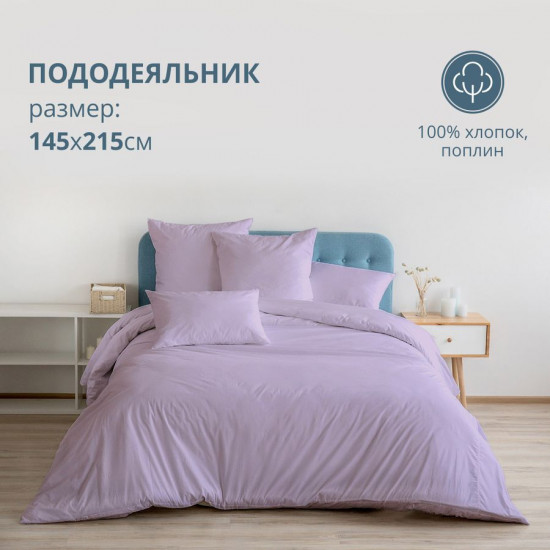 Пододеяльник
