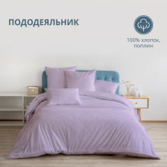 Пододеяльник