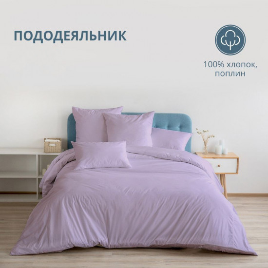 Пододеяльник