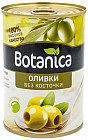 Оливки без косточек целые