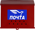 Ящик почтовый горизонтальный