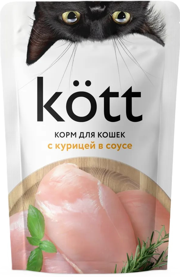 Корм влажный для кошек «Курица в соусе» | Kott