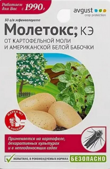 Молетокс