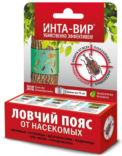 Ловушка от насекомых клеевая «Ловчий пояс»