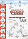 Книга для записей домашних расходов на год
