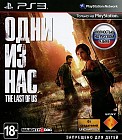 Одни из нас (PS3)