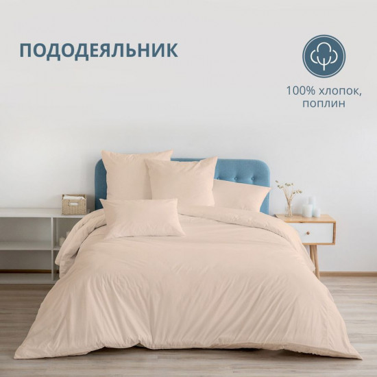 Пододеяльник