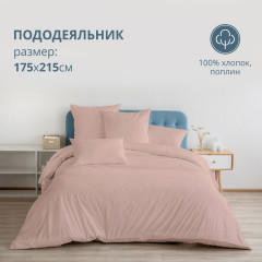 Пододеяльник