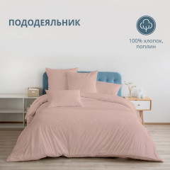 Пододеяльник