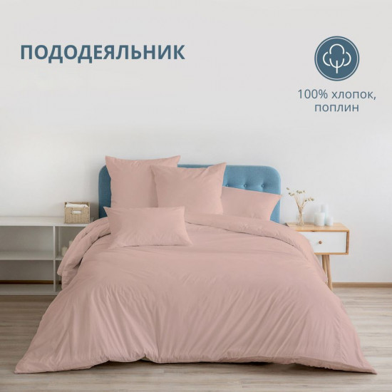 Пододеяльник