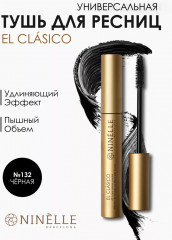 Тушь для ресниц El Clasico, оттенок 132 Черный