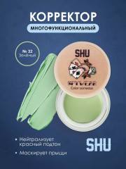 Корректор для лица «Spywear», оттенок 32 Зеленый