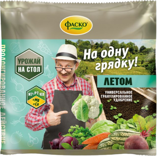 Удобрение «На одну грядку!»