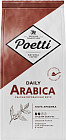 Кофе молотый «Daily Arabica»