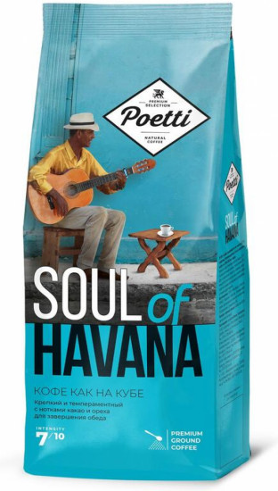 Кофе молотый «Soul of Havana»