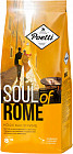 Кофе молотый «Soul of Rome»