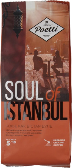 Кофе молотый «Soul of Istanbul»