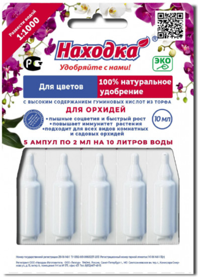 Удобрение для орхидей