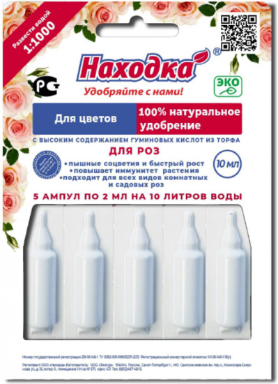 Удобрение для роз