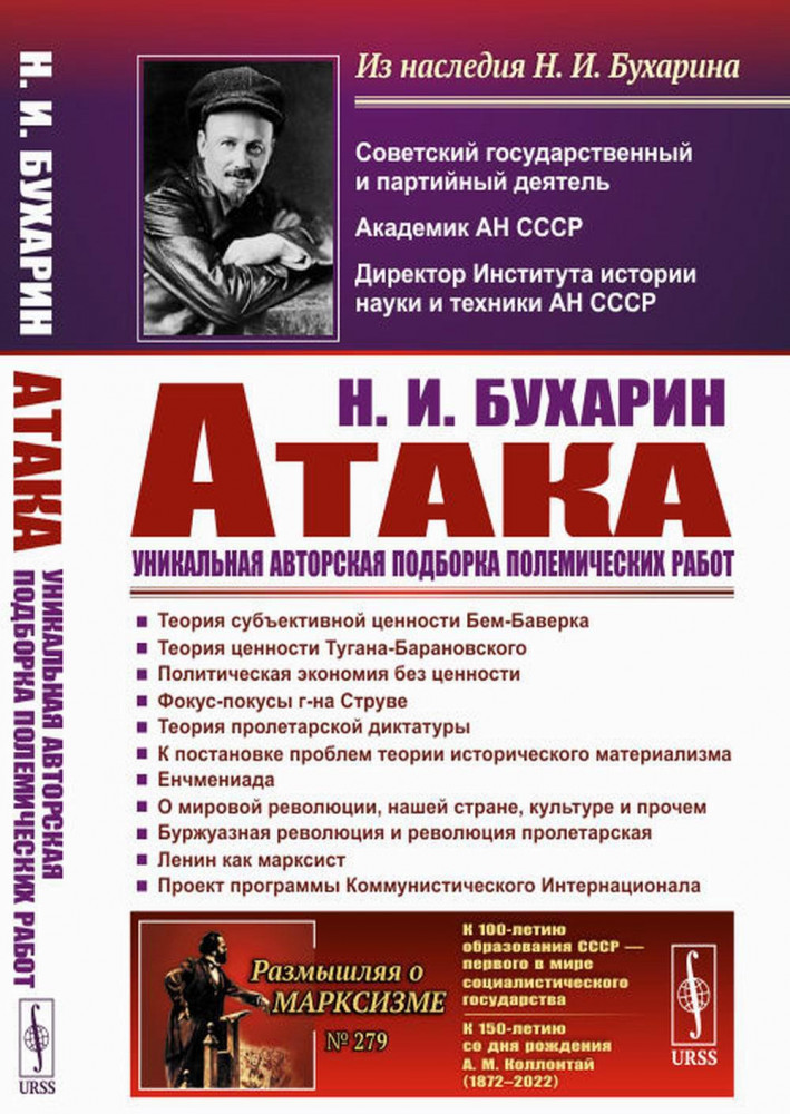 Атака. Сборник теоретических статей. Уникальная авторская подборка полемических работ