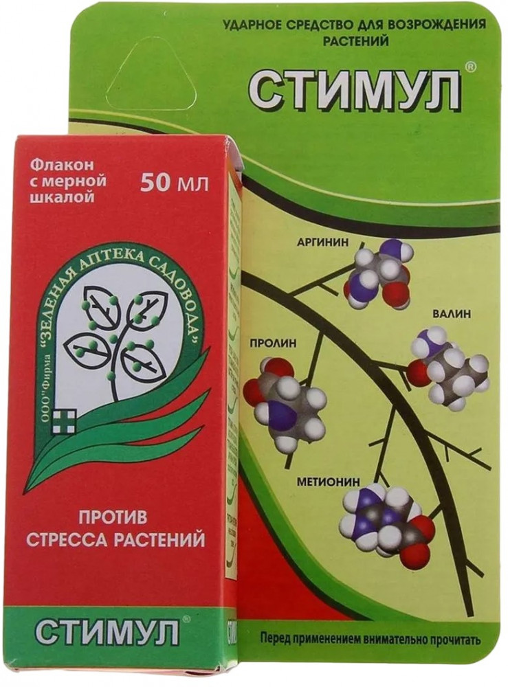 Средство против стресса растений «Стимул» | Зеленая аптека садовода