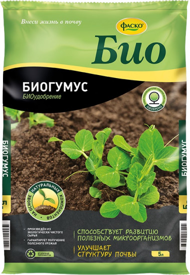 Удобрение «Биогумус»