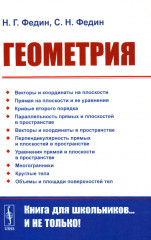 Геометрия
