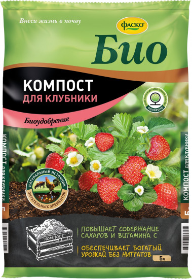 Удобрение «Компост для клубники»