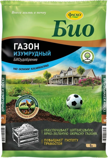 Удобрение на основе компоста «Изумрудный газон»