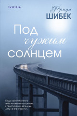 Навсегда в моём сердце