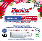 Удобрение  для бегоний, пеларгоний и глоксиний