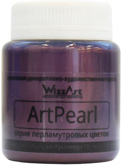 Краска акриловая, баклажан