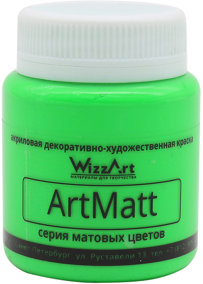 Краска акриловая матовая, флуоресцентный салатовый | ArtMatt-Fluor | Wizzart