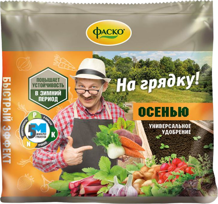 Удобрение осеннее | На грядку! | Фаско