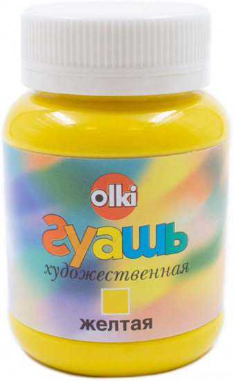Гуашь художественная, 1110 желтая