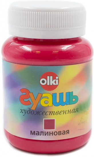 Гуашь художественная, 1257 малиновая