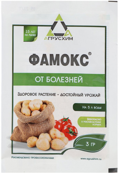 Фунгицид «Фамокс»