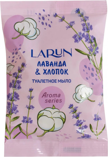 Мыло туалетное «Лаванда и хлопок»
