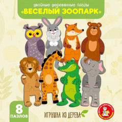 Пазлы тройные «Веселый зоопарк»