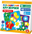 Игра для детей развивающая «Мир вокруг»