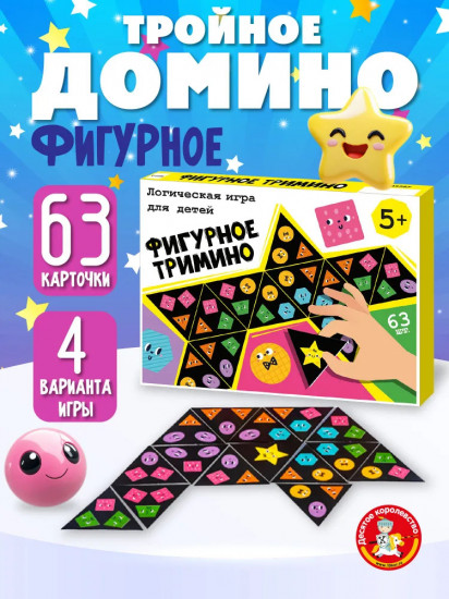 Игра настольная логическая «Фигурное тримино»