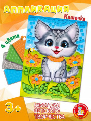 Аппликация для детей «Кошечка»